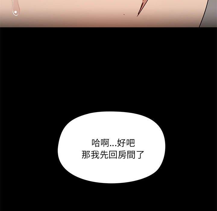 [韩国漫画] 爱打游戏的姐姐 剧情,熟女人妻,巨乳大奶#[119P]-72