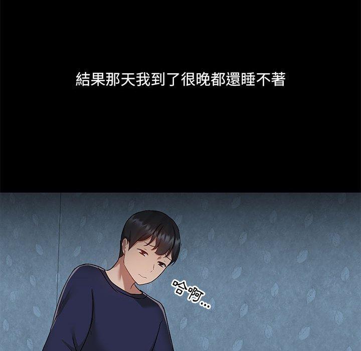 [韩国漫画] 爱打游戏的姐姐 剧情,熟女人妻,巨乳大奶#[119P]-78