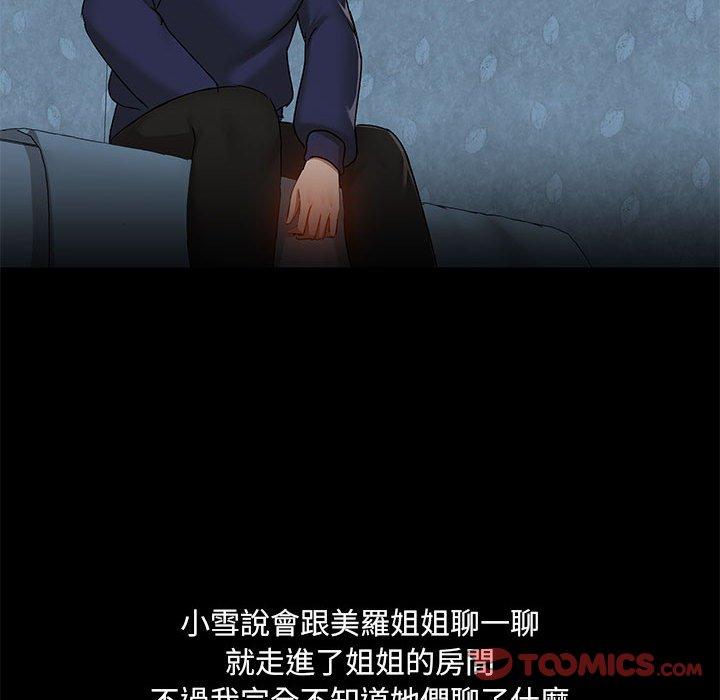 [韩国漫画] 爱打游戏的姐姐 剧情,熟女人妻,巨乳大奶#[119P]-79