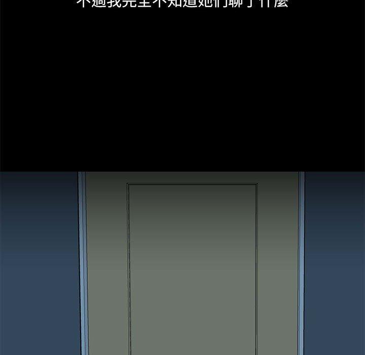 [韩国漫画] 爱打游戏的姐姐 剧情,熟女人妻,巨乳大奶#[119P]-80