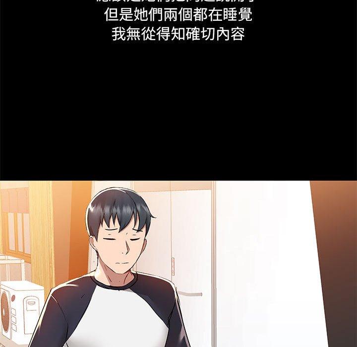 [韩国漫画] 爱打游戏的姐姐 剧情,熟女人妻,巨乳大奶#[119P]-82