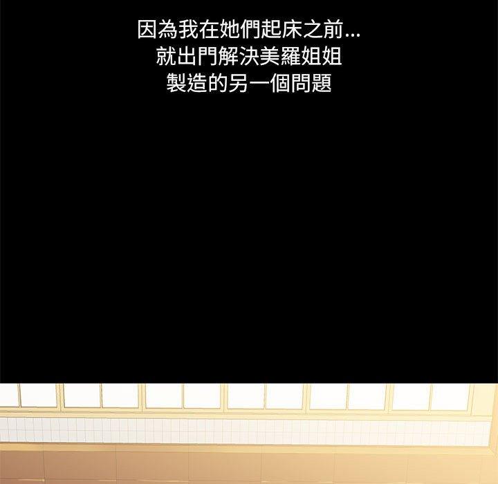 [韩国漫画] 爱打游戏的姐姐 剧情,熟女人妻,巨乳大奶#[119P]-84