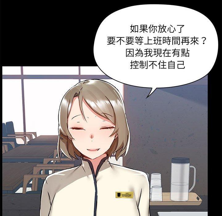 [韩国漫画] 爱打游戏的姐姐 剧情,熟女人妻,巨乳大奶#[119P]-96