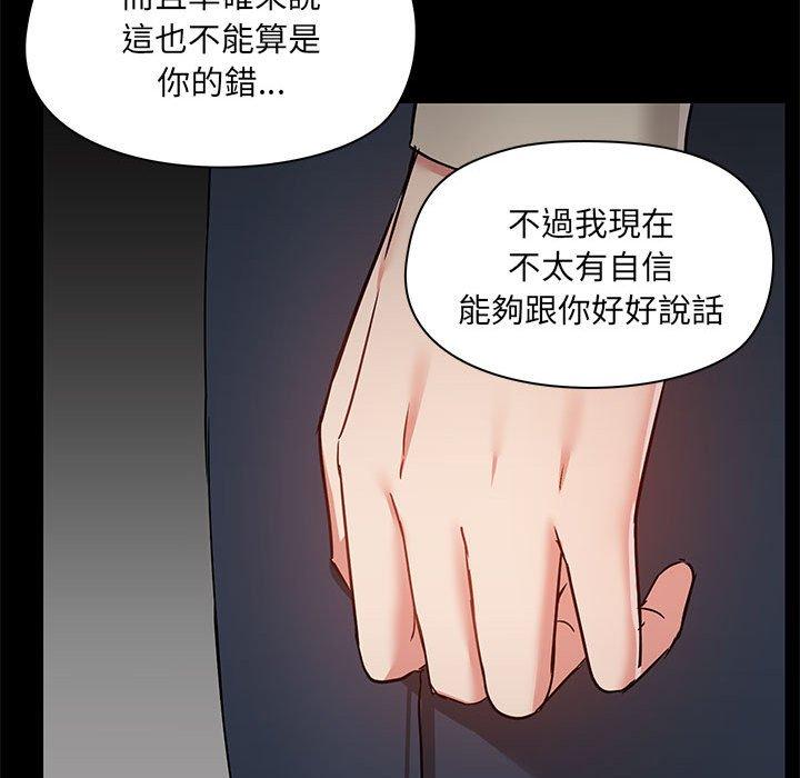 [韩国漫画] 爱打游戏的姐姐 剧情,熟女人妻,巨乳大奶#[119P]-98