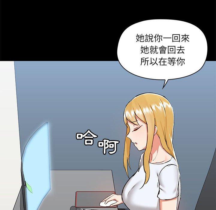 [韩国漫画] 爱打游戏的姐姐 剧情,熟女人妻,巨乳大奶#[123P]-101