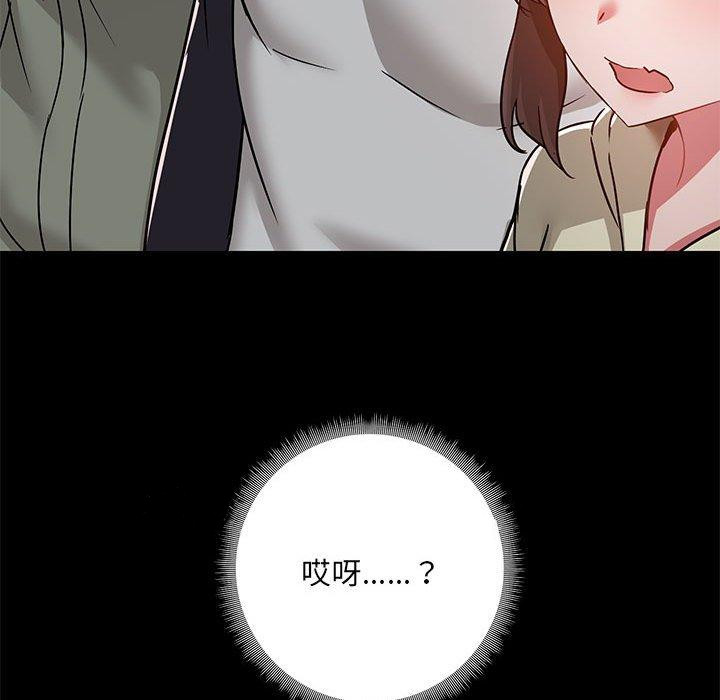 [韩国漫画] 爱打游戏的姐姐 剧情,熟女人妻,巨乳大奶#[123P]-123