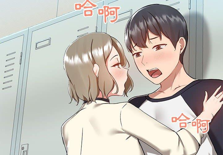 [韩国漫画] 爱打游戏的姐姐 剧情,熟女人妻,巨乳大奶#[123P]-4