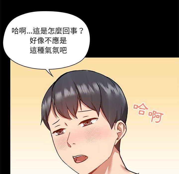 [韩国漫画] 爱打游戏的姐姐 剧情,熟女人妻,巨乳大奶#[123P]-6