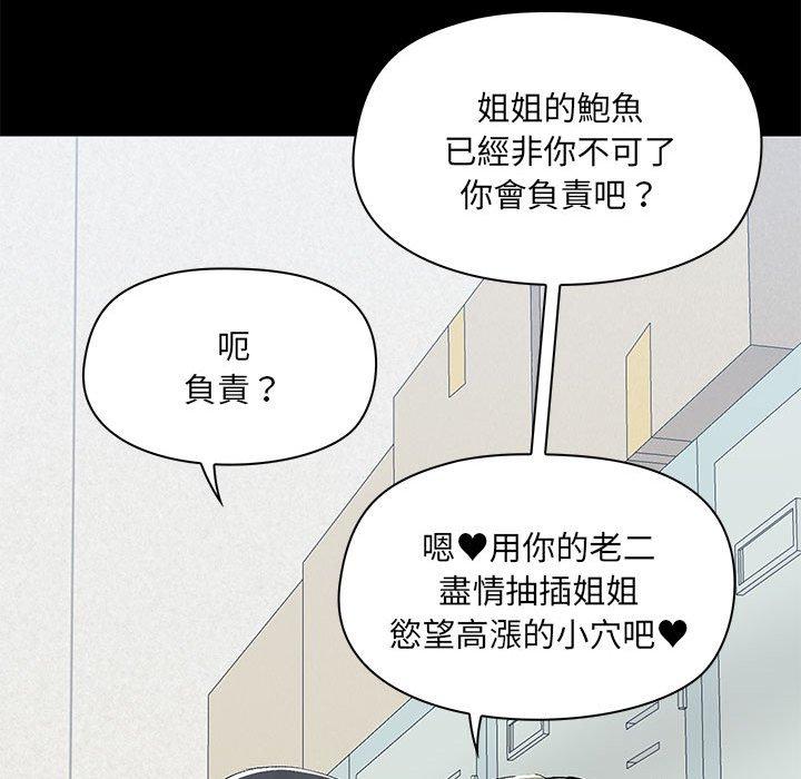 [韩国漫画] 爱打游戏的姐姐 剧情,熟女人妻,巨乳大奶#[123P]-69