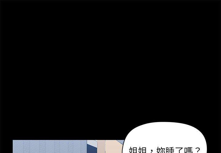 [韩国漫画] 爱打游戏的姐姐 剧情,熟女人妻,巨乳大奶#[111P]-1