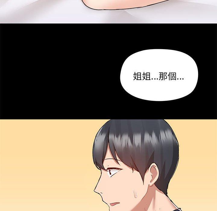 [韩国漫画] 爱打游戏的姐姐 剧情,熟女人妻,巨乳大奶#[111P]-103