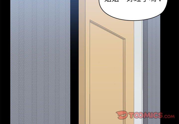 [韩国漫画] 爱打游戏的姐姐 剧情,熟女人妻,巨乳大奶#[111P]-2