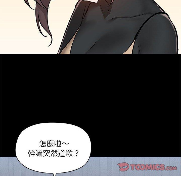 [韩国漫画] 爱打游戏的姐姐 剧情,熟女人妻,巨乳大奶#[111P]-20