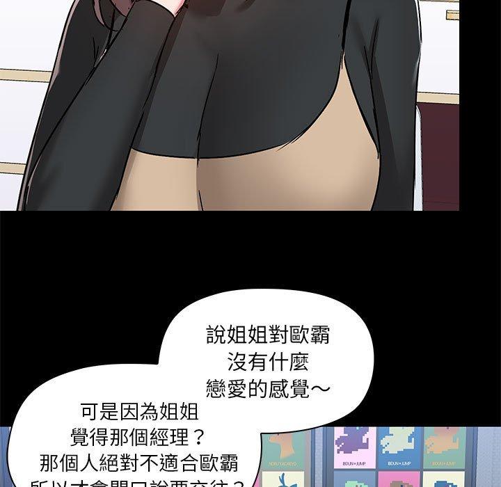 [韩国漫画] 爱打游戏的姐姐 剧情,熟女人妻,巨乳大奶#[111P]-27