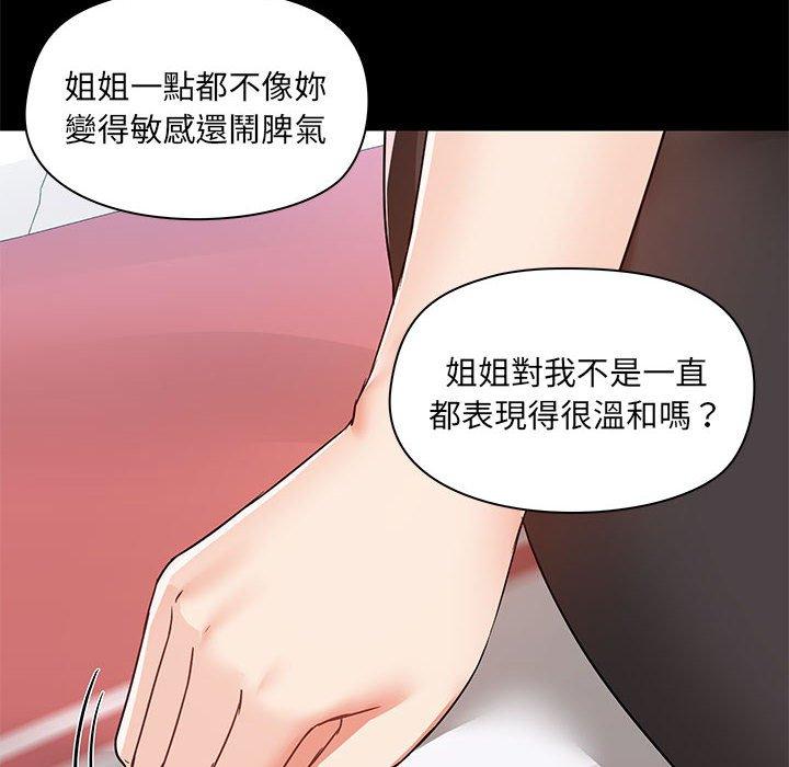 [韩国漫画] 爱打游戏的姐姐 剧情,熟女人妻,巨乳大奶#[111P]-36