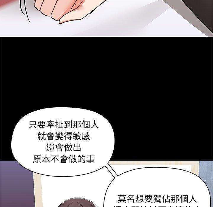 [韩国漫画] 爱打游戏的姐姐 剧情,熟女人妻,巨乳大奶#[111P]-37