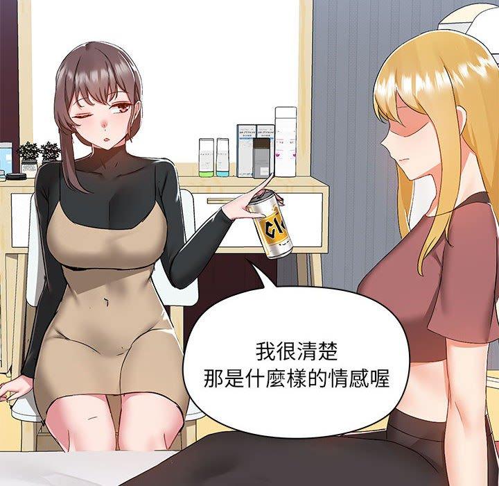 [韩国漫画] 爱打游戏的姐姐 剧情,熟女人妻,巨乳大奶#[111P]-40