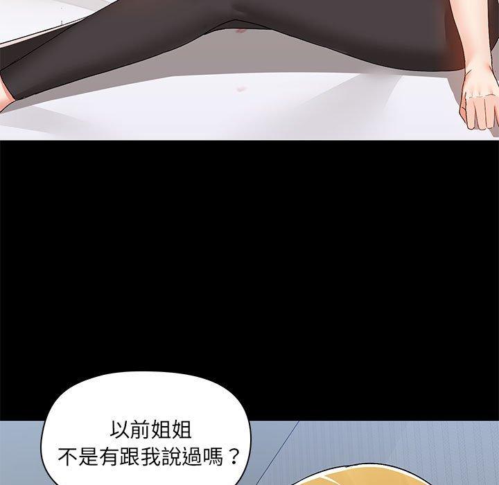 [韩国漫画] 爱打游戏的姐姐 剧情,熟女人妻,巨乳大奶#[111P]-41