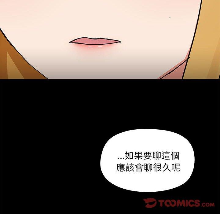 [韩国漫画] 爱打游戏的姐姐 剧情,熟女人妻,巨乳大奶#[111P]-44