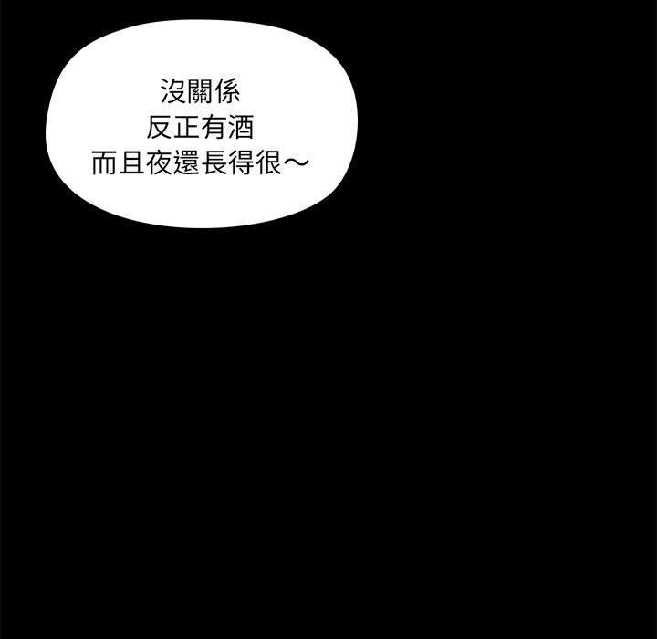 [韩国漫画] 爱打游戏的姐姐 剧情,熟女人妻,巨乳大奶#[111P]-45