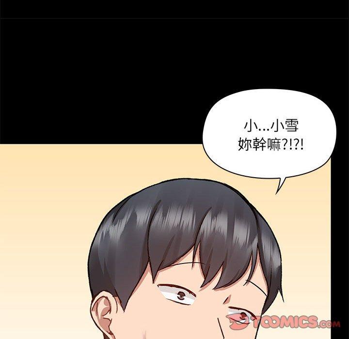 [韩国漫画] 爱打游戏的姐姐 剧情,熟女人妻,巨乳大奶#[111P]-56