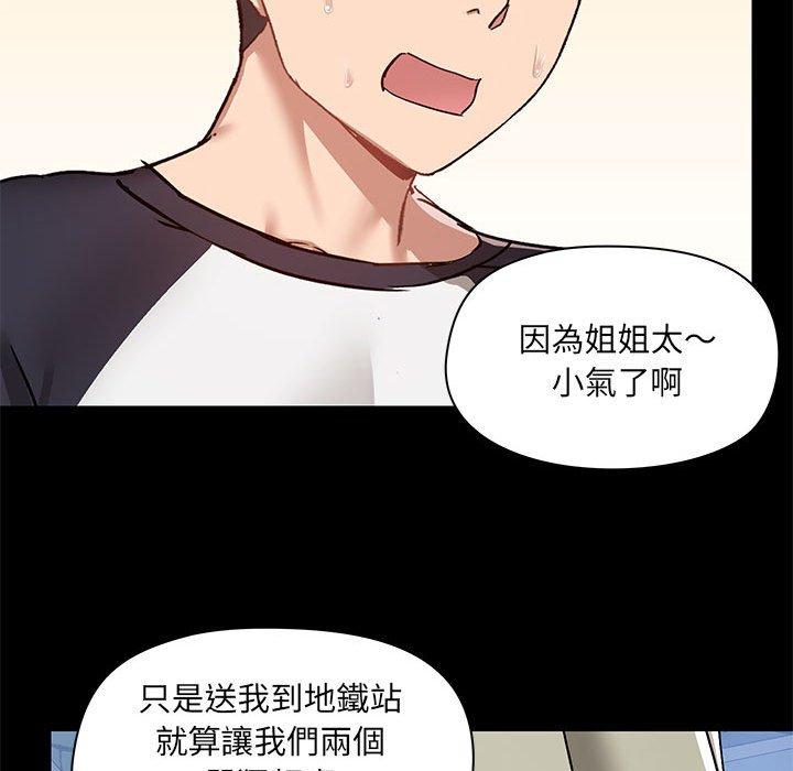 [韩国漫画] 爱打游戏的姐姐 剧情,熟女人妻,巨乳大奶#[111P]-57