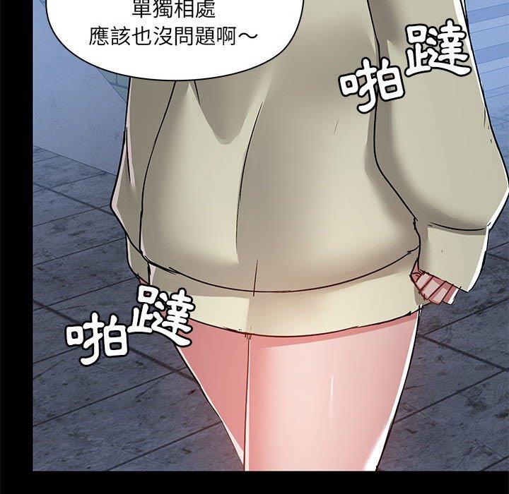 [韩国漫画] 爱打游戏的姐姐 剧情,熟女人妻,巨乳大奶#[111P]-58