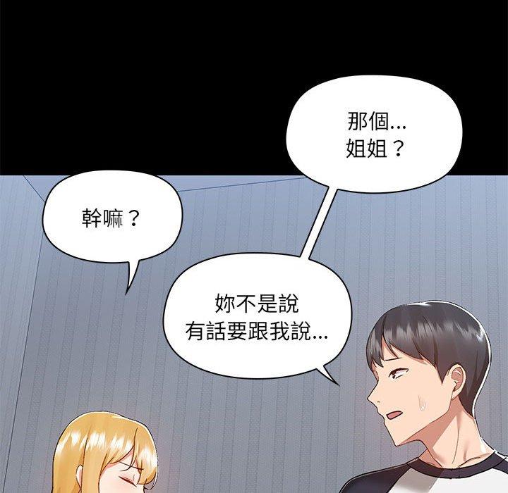 [韩国漫画] 爱打游戏的姐姐 剧情,熟女人妻,巨乳大奶#[111P]-67