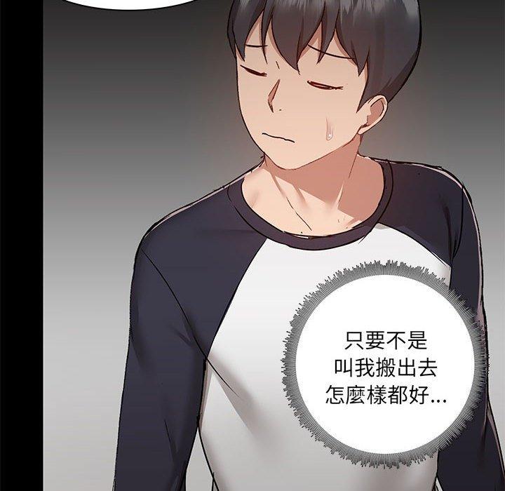 [韩国漫画] 爱打游戏的姐姐 剧情,熟女人妻,巨乳大奶#[111P]-71