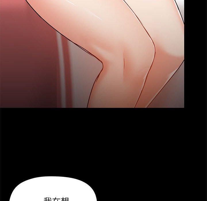 [韩国漫画] 爱打游戏的姐姐 剧情,熟女人妻,巨乳大奶#[111P]-73