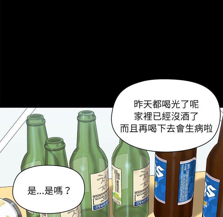 [韩国漫画] 爱打游戏的姐姐 剧情,熟女人妻,巨乳大奶#[111P]-75
