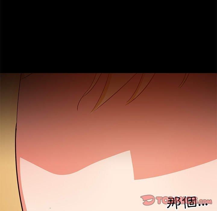 [韩国漫画] 爱打游戏的姐姐 剧情,熟女人妻,巨乳大奶#[111P]-80