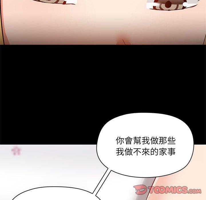 [韩国漫画] 爱打游戏的姐姐 剧情,熟女人妻,巨乳大奶#[111P]-86