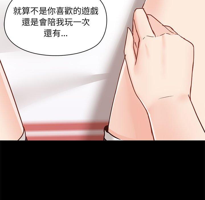 [韩国漫画] 爱打游戏的姐姐 剧情,熟女人妻,巨乳大奶#[111P]-87