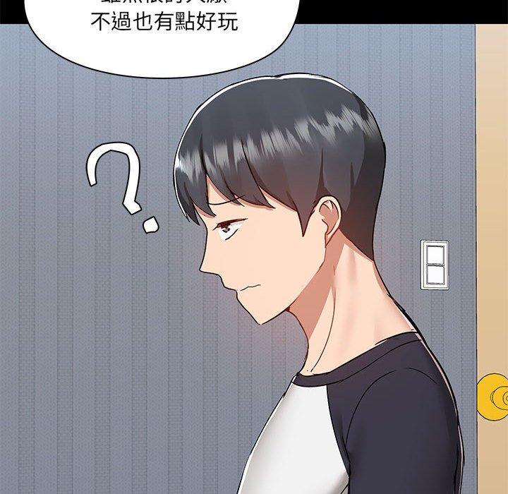 [韩国漫画] 爱打游戏的姐姐 剧情,熟女人妻,巨乳大奶#[111P]-90