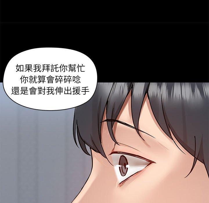 [韩国漫画] 爱打游戏的姐姐 剧情,熟女人妻,巨乳大奶#[111P]-93