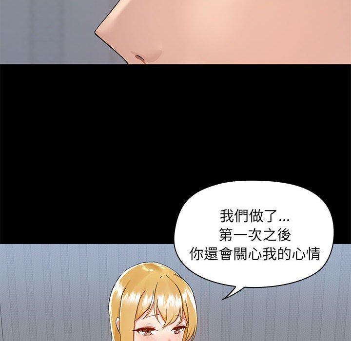 [韩国漫画] 爱打游戏的姐姐 剧情,熟女人妻,巨乳大奶#[111P]-94