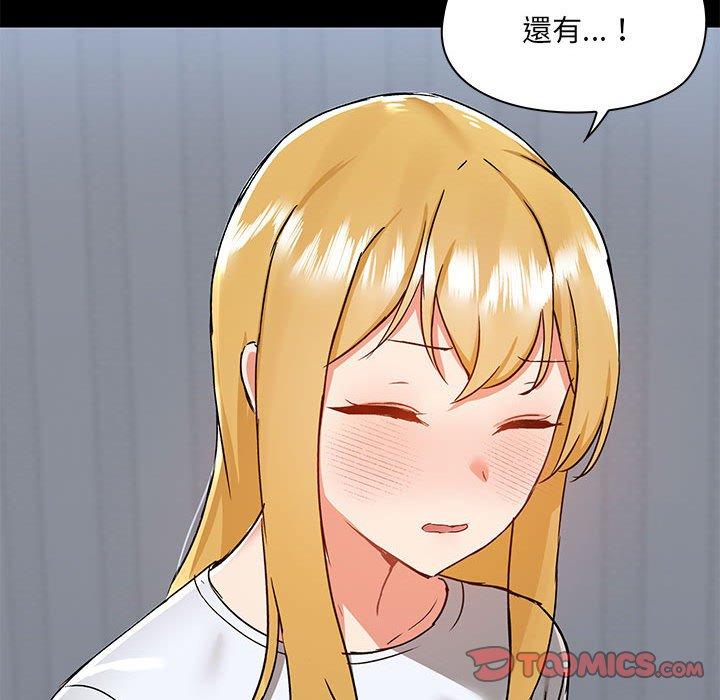 [韩国漫画] 爱打游戏的姐姐 剧情,熟女人妻,巨乳大奶#[111P]-98