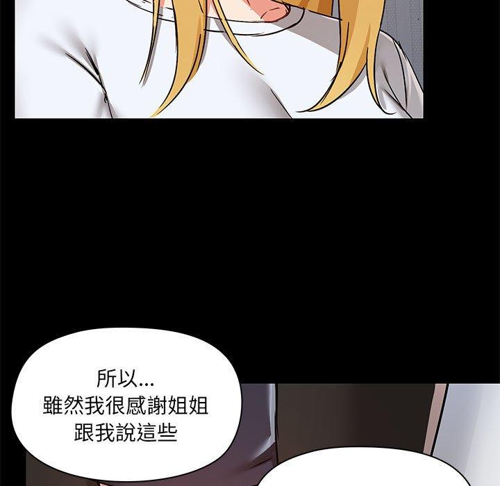 [韩国漫画] 爱打游戏的姐姐 剧情,熟女人妻,巨乳大奶#[111P]-16