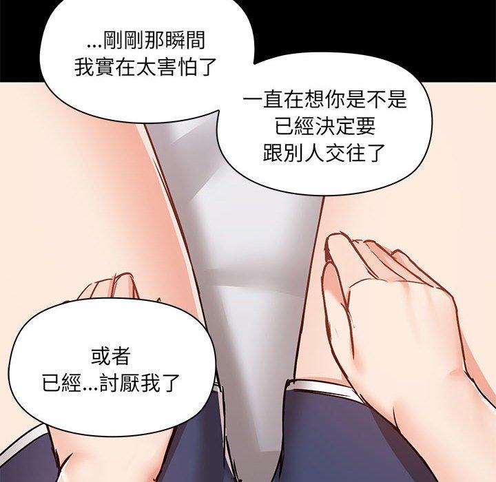 [韩国漫画] 爱打游戏的姐姐 剧情,熟女人妻,巨乳大奶#[111P]-25
