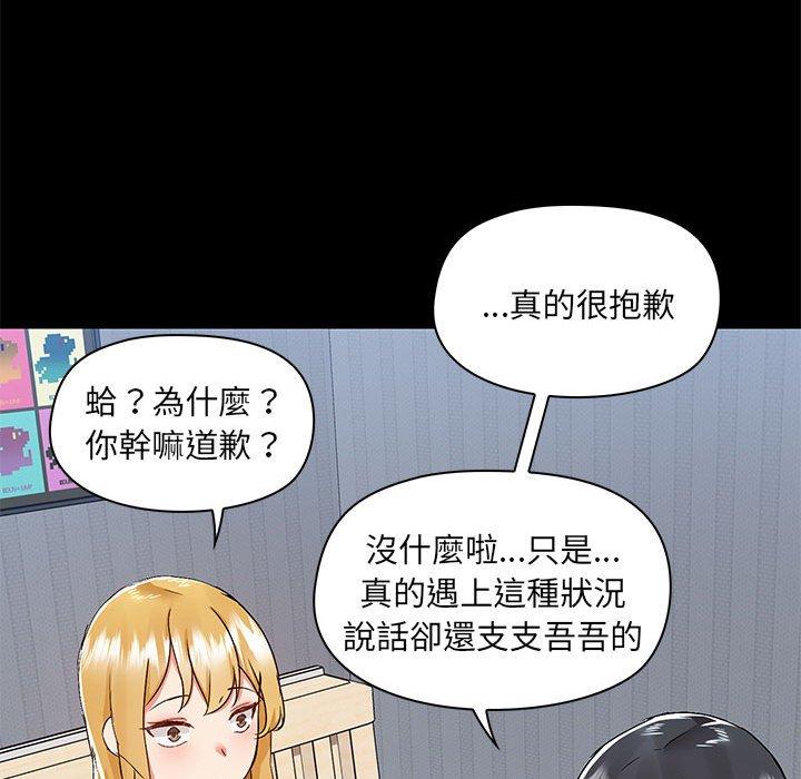 [韩国漫画] 爱打游戏的姐姐 剧情,熟女人妻,巨乳大奶#[111P]-31