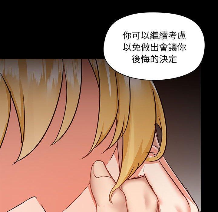 [韩国漫画] 爱打游戏的姐姐 剧情,熟女人妻,巨乳大奶#[111P]-36