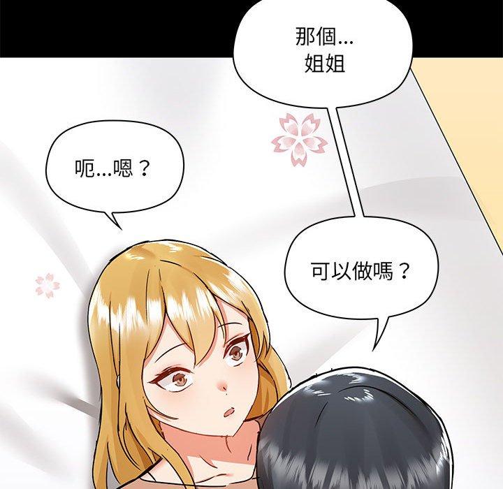[韩国漫画] 爱打游戏的姐姐 剧情,熟女人妻,巨乳大奶#[111P]-69