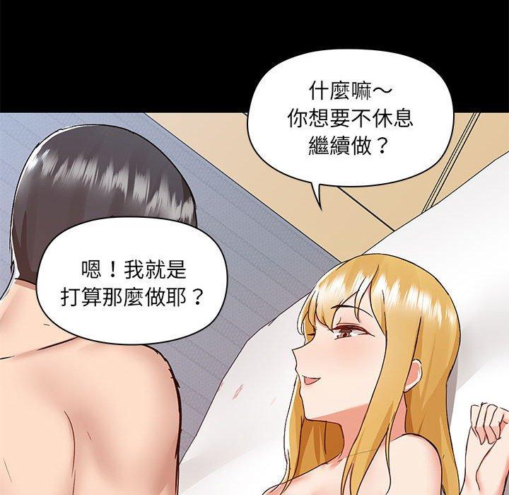 [韩国漫画] 爱打游戏的姐姐 剧情,熟女人妻,巨乳大奶#[113P]-104