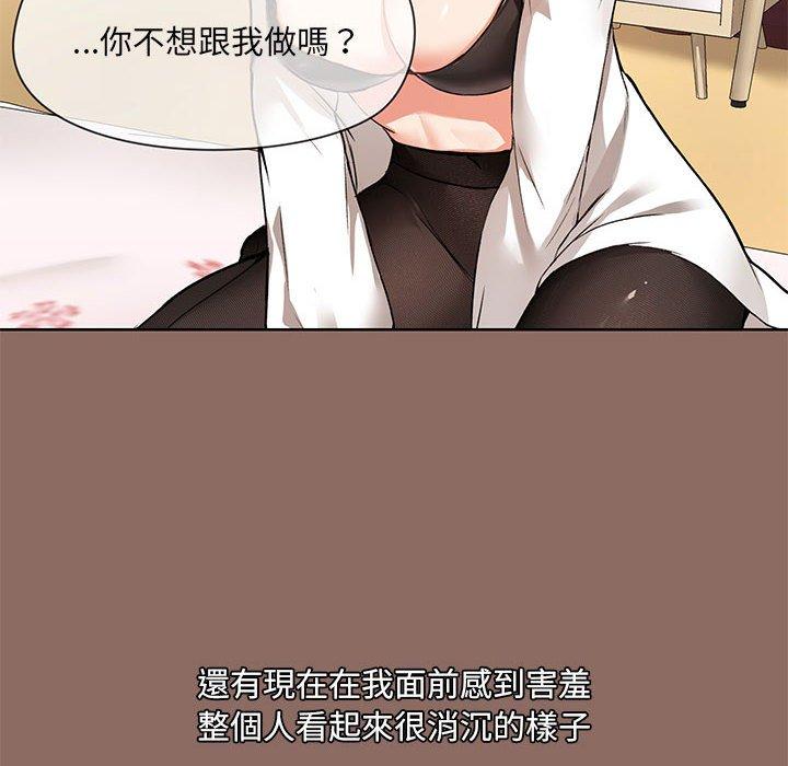 [韩国漫画] 爱打游戏的姐姐 剧情,熟女人妻,巨乳大奶#[113P]-12