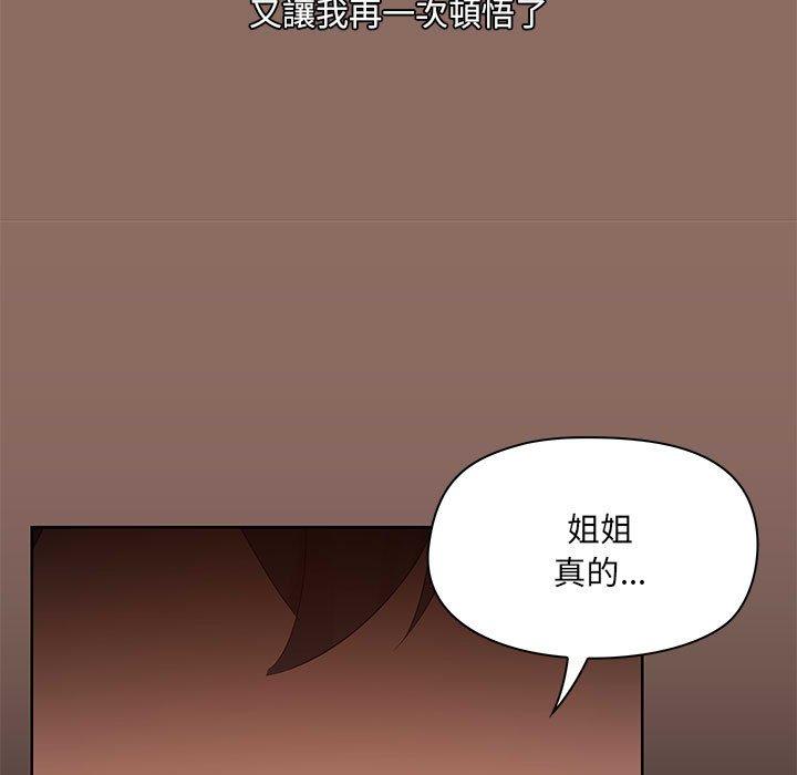 [韩国漫画] 爱打游戏的姐姐 剧情,熟女人妻,巨乳大奶#[113P]-15