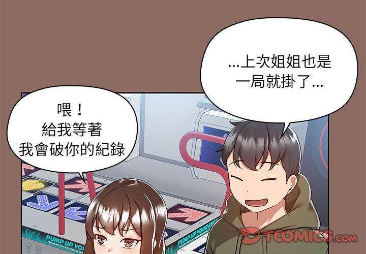 [韩国漫画] 爱打游戏的姐姐 剧情,熟女人妻,巨乳大奶#[113P]-2
