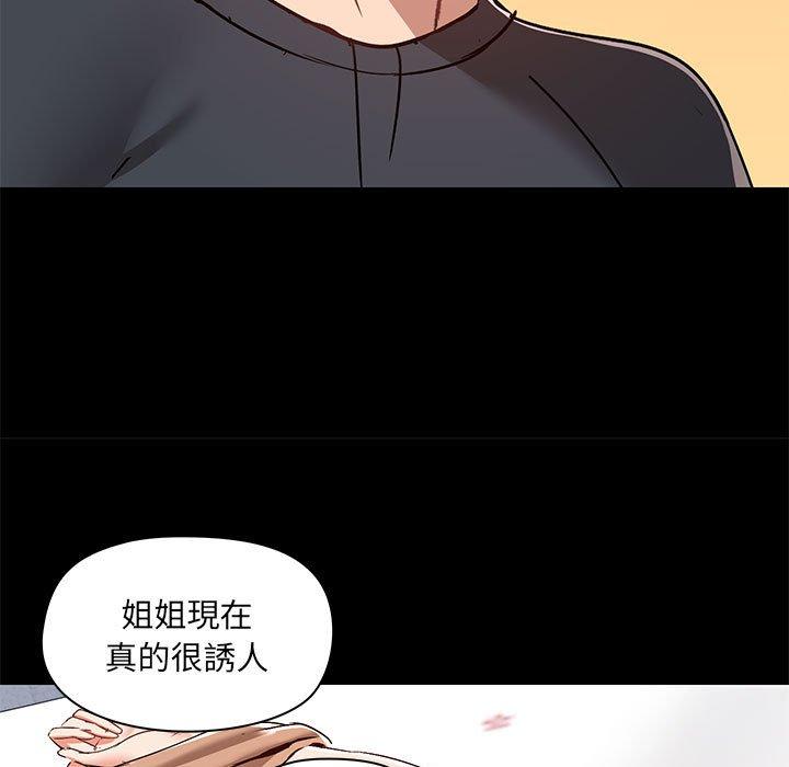 [韩国漫画] 爱打游戏的姐姐 剧情,熟女人妻,巨乳大奶#[113P]-29