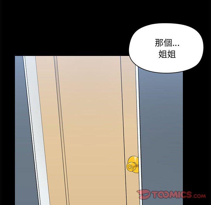 [韩国漫画] 爱打游戏的姐姐 剧情,熟女人妻,巨乳大奶#[113P]-52