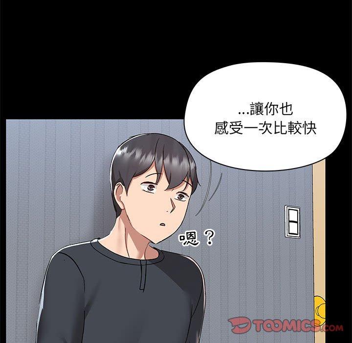 [韩国漫画] 爱打游戏的姐姐 剧情,熟女人妻,巨乳大奶#[113P]-58